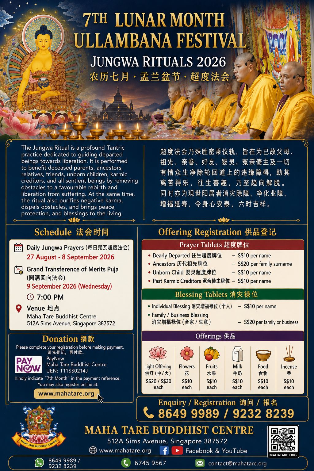 7th Lunar Month Ullambana Festival Jungwa Rituals, 27 Aug to 9 Sep 2026