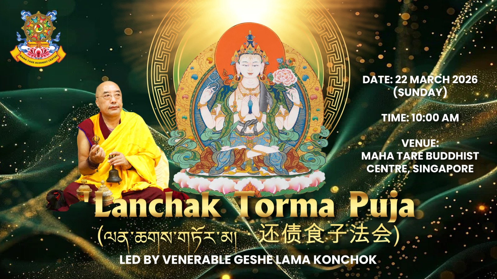 Lanchak Torma Puja, 22 Mar 2026